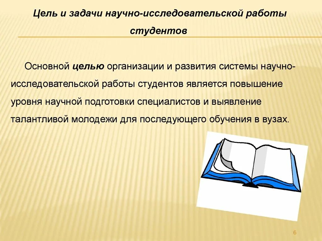 Исследовательские работы по праву