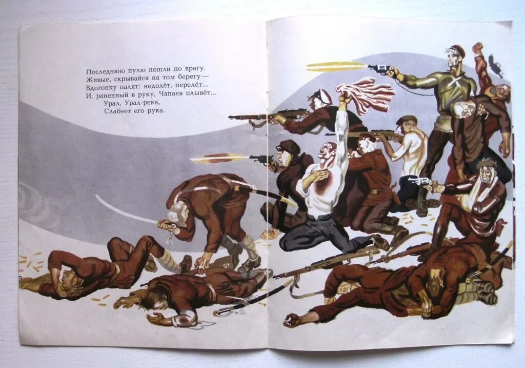 Гибель в. Чапаев василий иванович гибель. Какую реку переплывал чапаев. Василий иванович переплывает реку. Василий иванович чапаев смерть.