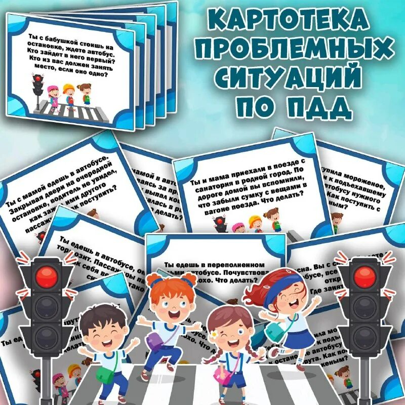 проблемные ситуации в средней группе. картотека проблемных ситуаций в старшей группе. проблемные ситуации для дошкольников. картотека проблемных ситуаций. картотека игр проблемных ситуаций.