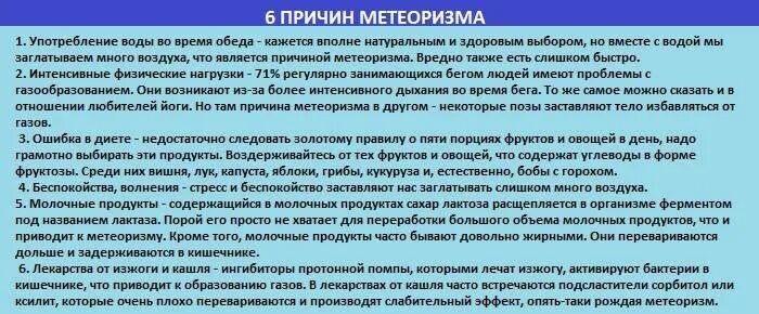 Почему пучит живот и часто отходят газы. Вспучивание живота причины. газообразование в кишечнике причины лекарства. вздутие живота и газообразование. вздутие кишечника и газообразование причины.