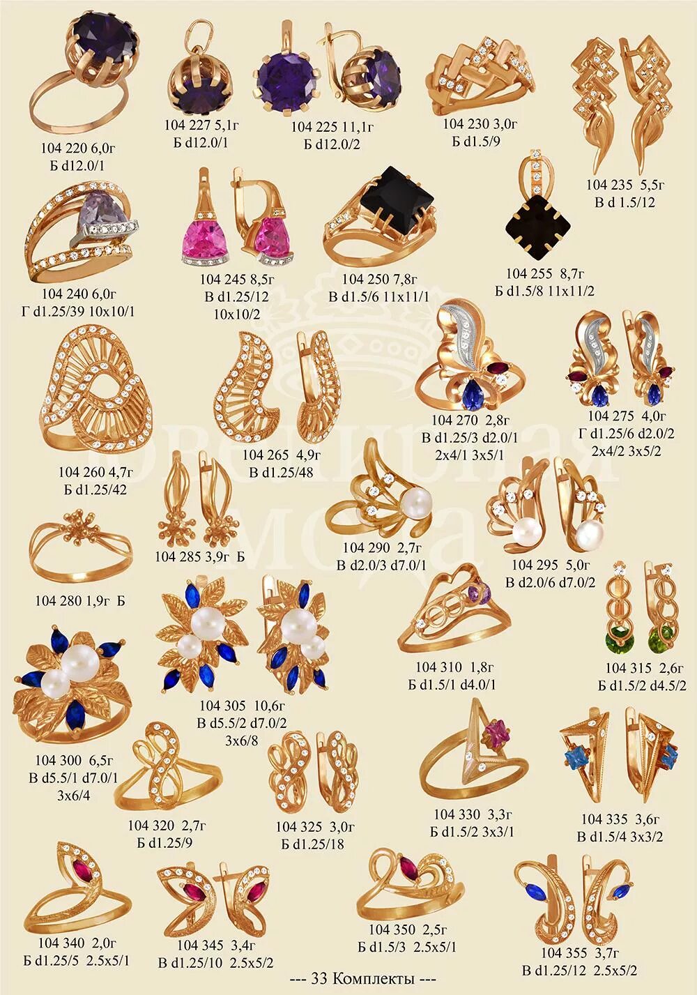 декун каталог ювелирных изделий. оливин вега. серебряные украшения. ювелирно спб каталог. ювелирный магазин фиолетовый.