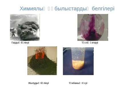 Химиялық жолмен бөлінбейтін зат