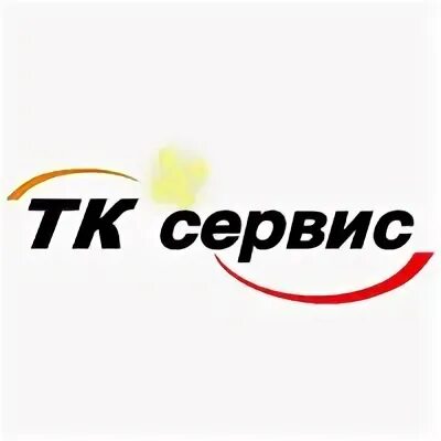 Тк сервис