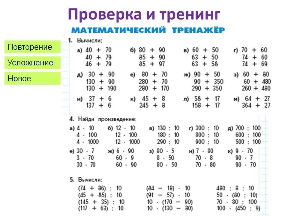 Математика 3 класс умножение и деление в пределах 100. Примеры примеры для 3 класса. Примеры для 3 класса по математике. Примеры поматиматикеи 2 класс. Примеры готовые 3 класс