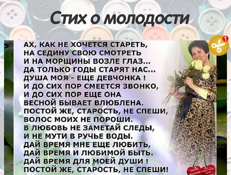 Ах как не хочется стареть. Как не хочется стареть стихи. Стихи о женщинах и для женщин душевные и жизненные. Картинки как не хочется стареть. Ах не хочется стареть на седину свою.