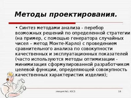 Методы проектирования сетей