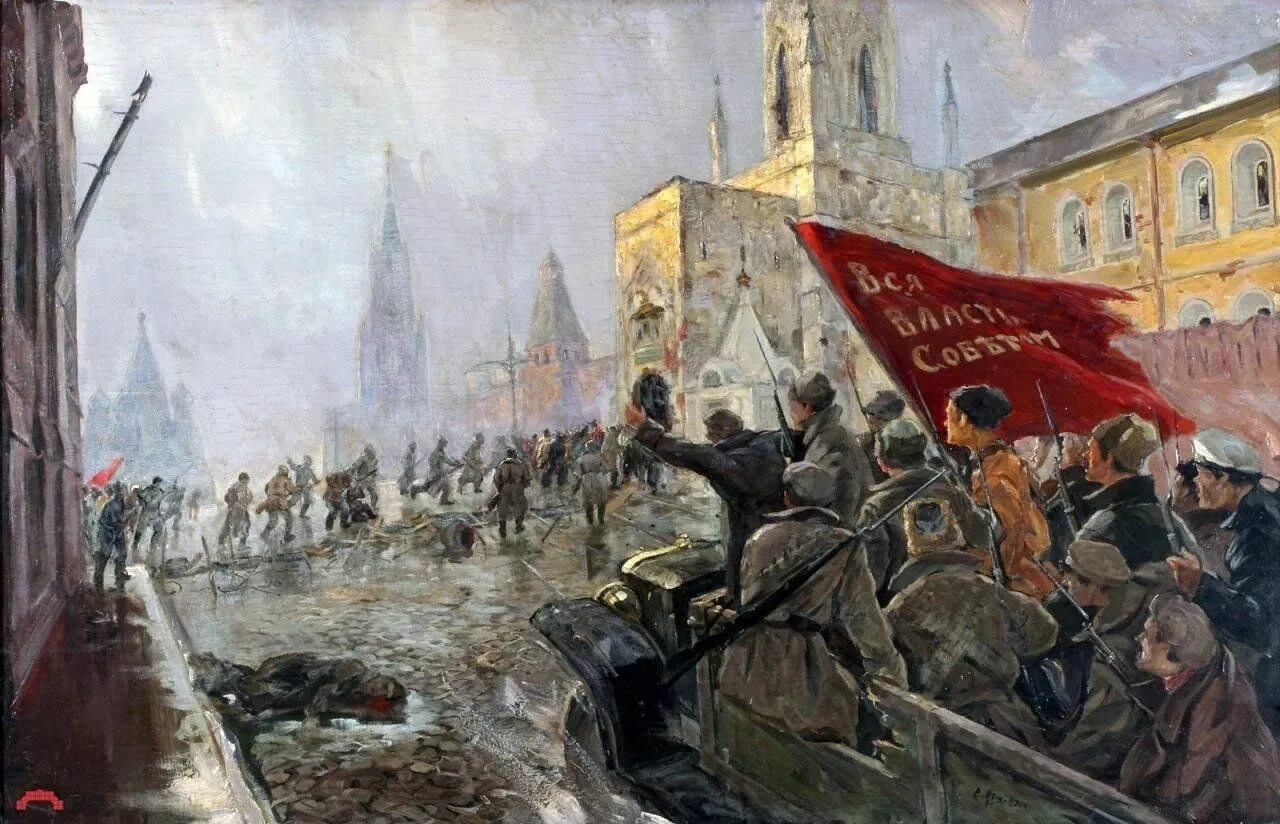 Октябрьская революция д 1. Октябрьская революция 1917. октябрьская социалистическая революция 1917 г.. октябрьское вооружённое восстание в москве 1917. октябрьская революция 25 октября 1917 года.