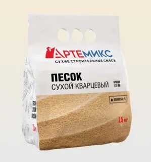 Песчаный сухой
