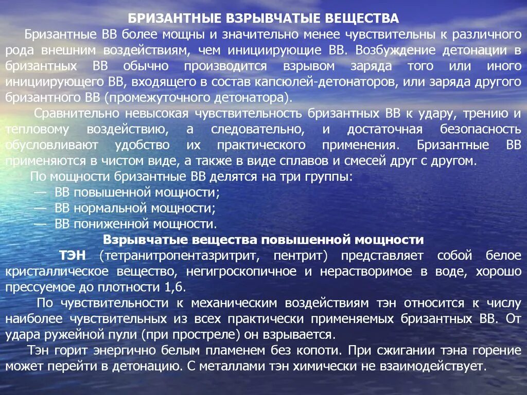 Вещество повышающее под