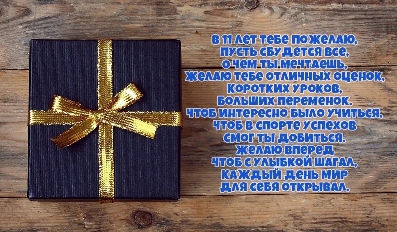 Бесплатные поздравления с днем рождения сыночку. Поздравления с днём рождения сына.