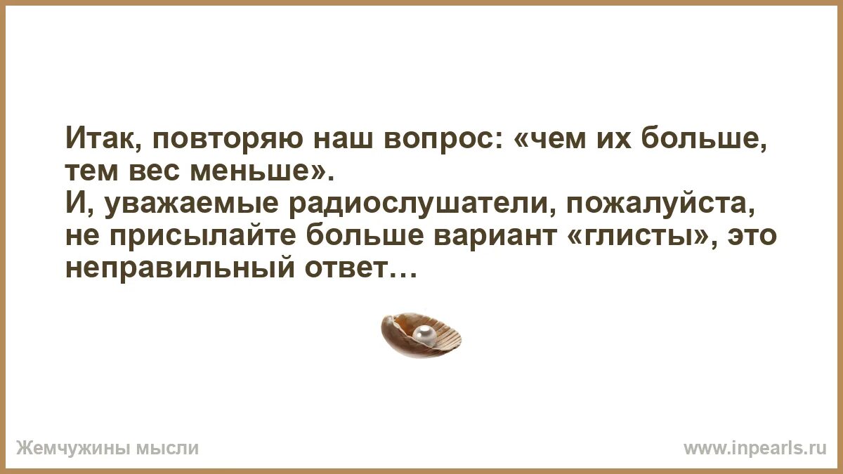 Итак повторим. Повторить тб. Оказание первой помощи человеку провалившемуся под лед. Этапы приготовления микропрепарата. Подводя итог клише.