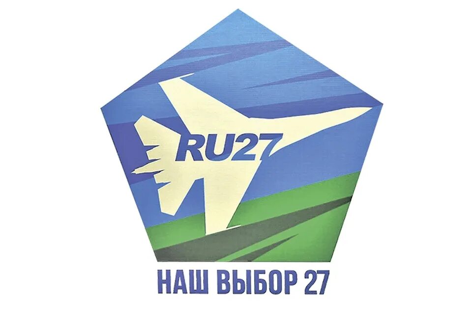 Выбор 27. Логотип 27. Наш выбор. Наш выбор логотип. Наш выбор 24