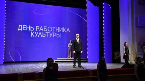 Губернатор поздравил работников культуры