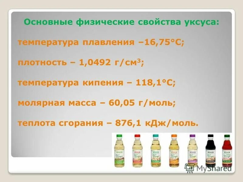 Эссенцию 70 сделать 9
