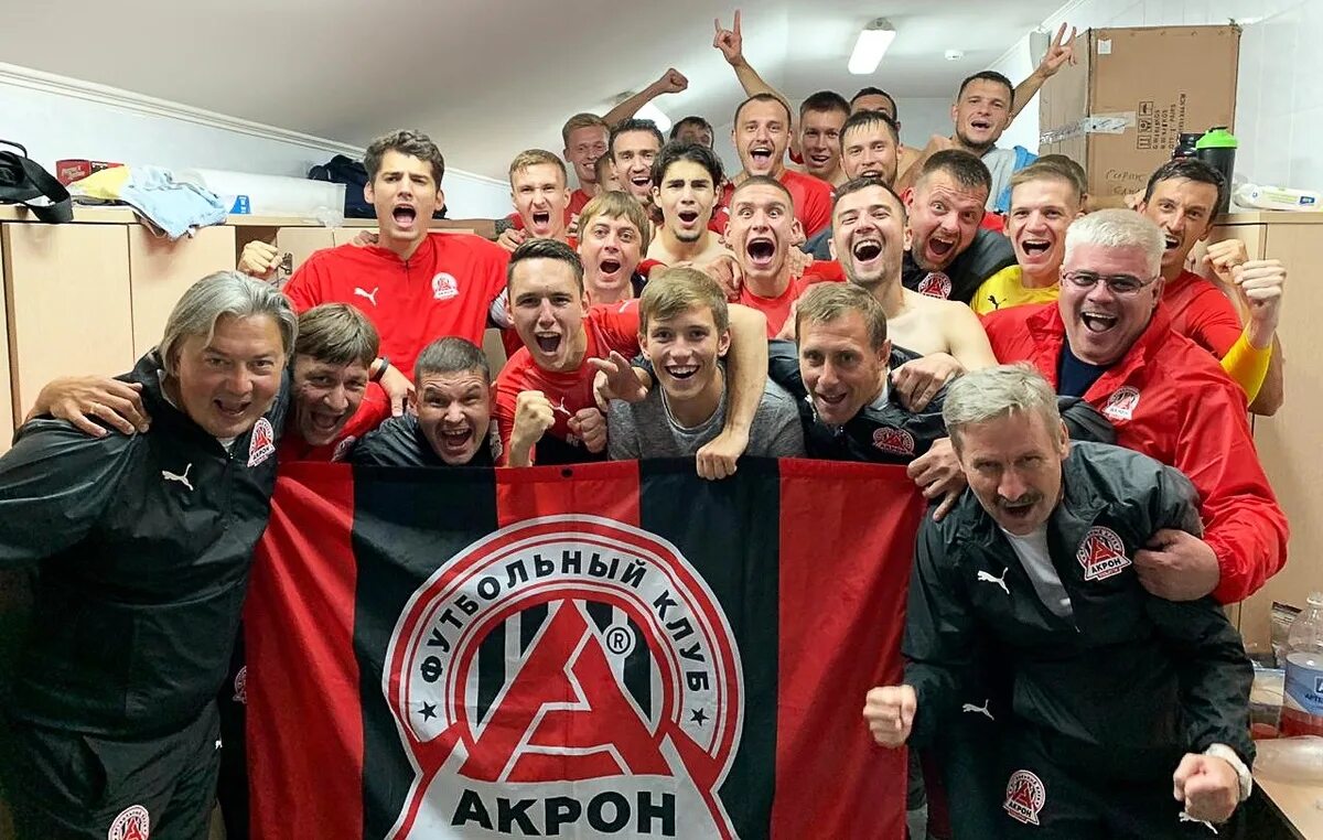 Футбольная команда акрон состав. Фанаты фк акрон. Фк акрон. Акрон тольятти. Футбольная команда акрон состав.