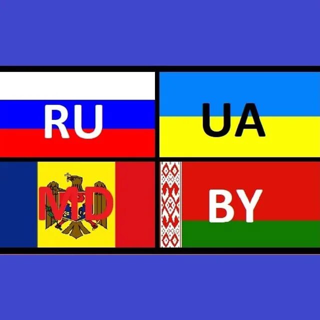 Молдова белоруссия. Украина Белоруссия Молдавия. Флаг Белоруссии Украины Молдавии. Россия и Молдова флаги. Украина Россия и Молдова флаг.