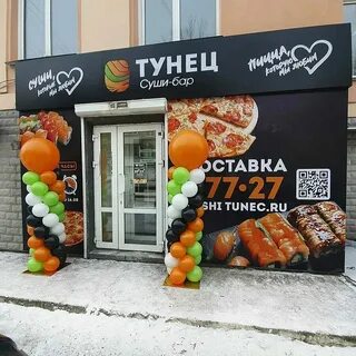 Бар тунец краснодар