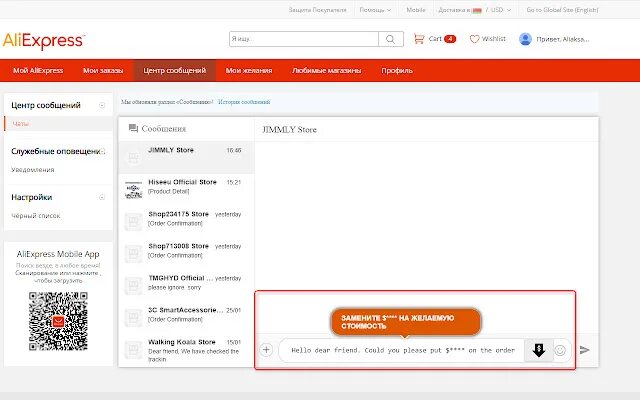 Селлер алиэкспресс личный кабинет