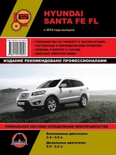 Инструкция по ремонту хендай