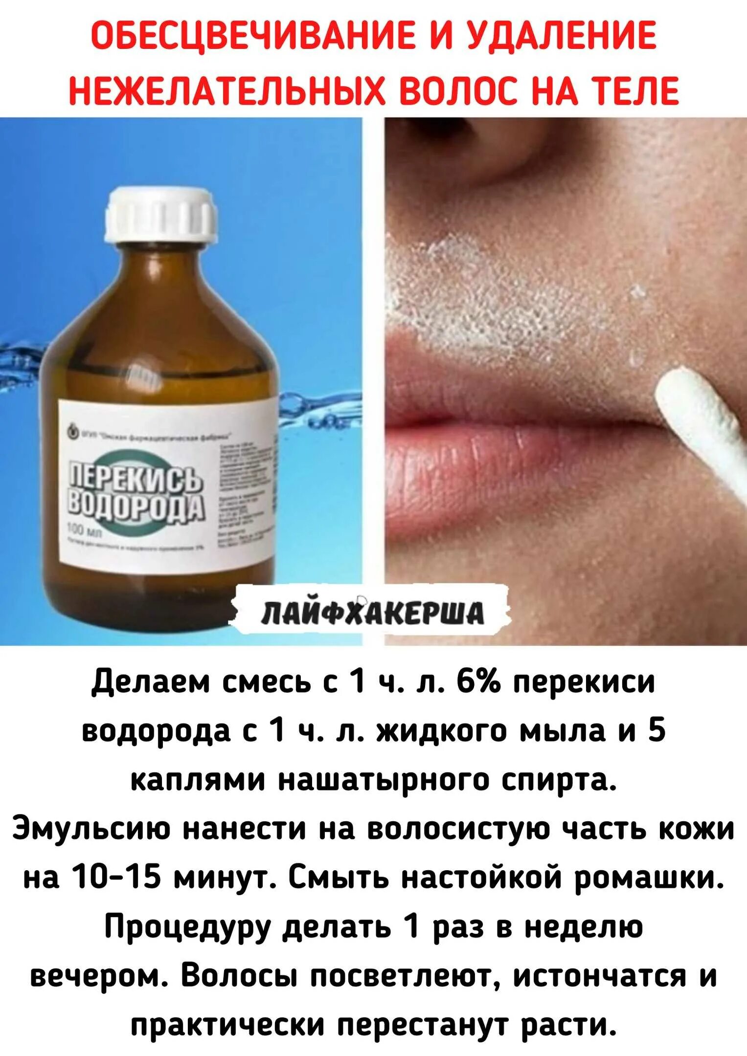 Как убрать волосы на лице навсегда. Методы избавления от нежелательных волос. нежелательные волосы на лице. способы избавления от волос. избавление от нежелательных волос на лице.