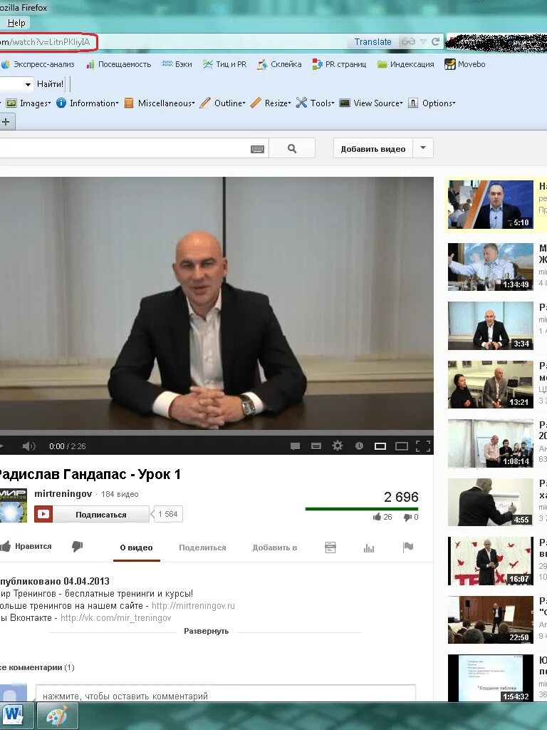 Скачать Видео