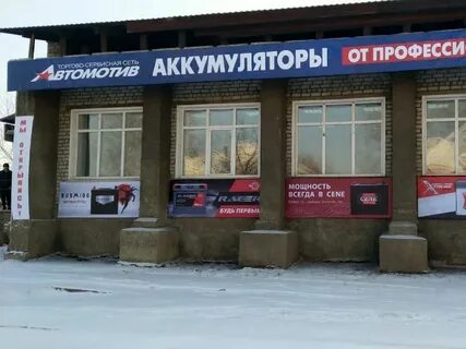 Магазин аккумуляторов график работы
