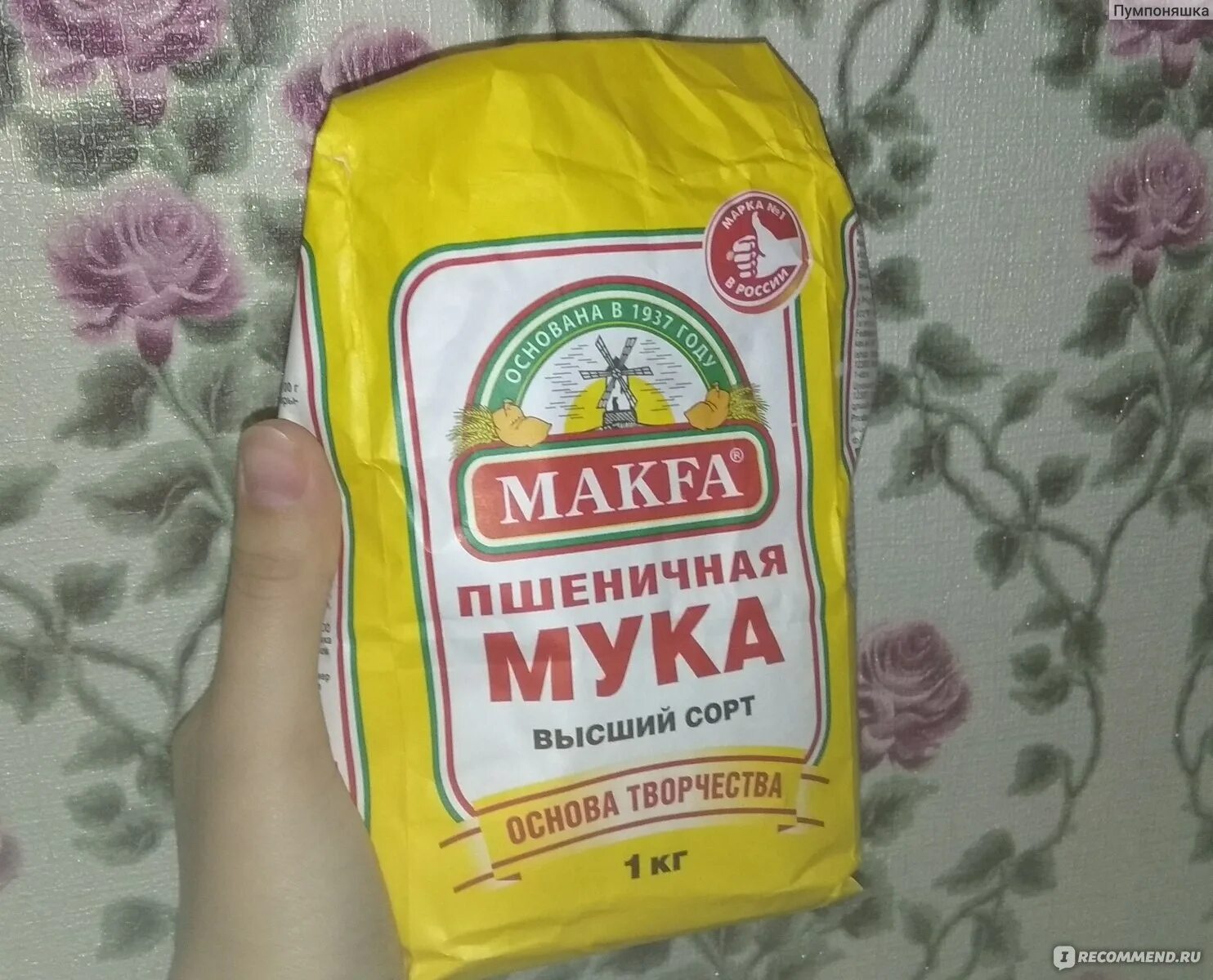 Мука высший сорт makfa 2kg. Мука Макфа пшеничная высший сорт. Мука Макфа 10 кг. Макфа мука упаковка.