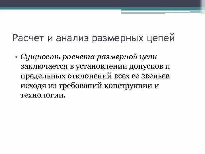 Надлежаще исполненное обязательство. Условия исполнения обязательств. Условия надлежащего исполнения обязательств. Принцип надлежащего исполнения обязательств. Условия надлежащего исполнения обязательств субъекты.