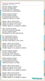 Она так хороша текст