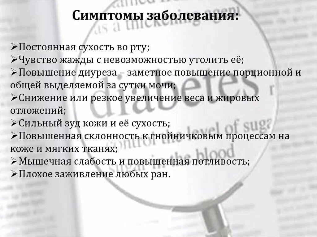 Жажда во рту это признаки. Сухость во рту симптом заболеваний. Жажда сухость во рту причины. Сухость во рту причины у женщин. Сильная сухость во рту, жажда симптомы.