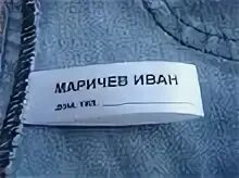 Маркировка детской одежды 2025. Вшивной ярлык. маркировка одежды в садик лентой. как маркировать одежду для детского сада. как пометить одежду ребенка для школы своими руками.