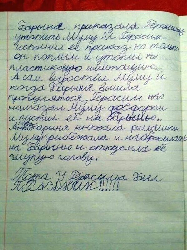 Смешные школьные сочинения. Смешные сочинения учеников. Смешные сочинения школьников. Сочинить забавную. Сочинение прикол.