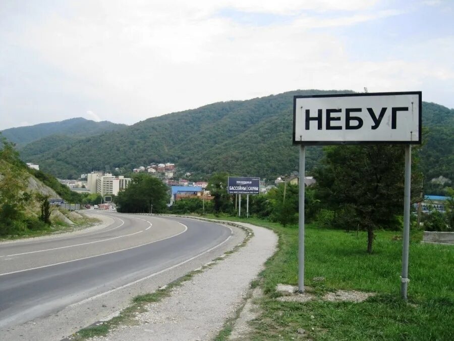 Г Небуг Туапсинский район. Поселок Небуг Краснодарский край. Пос Небуг Туапсинского района. Краснодарский край, Туапсинский район, пос. Небуг