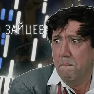 Песня зайцы бриллиантовая рука