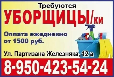 Красноярск работа от прямых работодателей уборщица