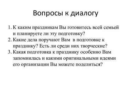 Вопросы на устном собеседовании