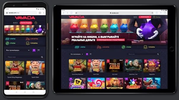 Vavada приложение vavadahch2. Vavada казино. слоты вавада. vavada casino мобильная версия.