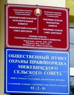 Сельский районный исполнительный комитет