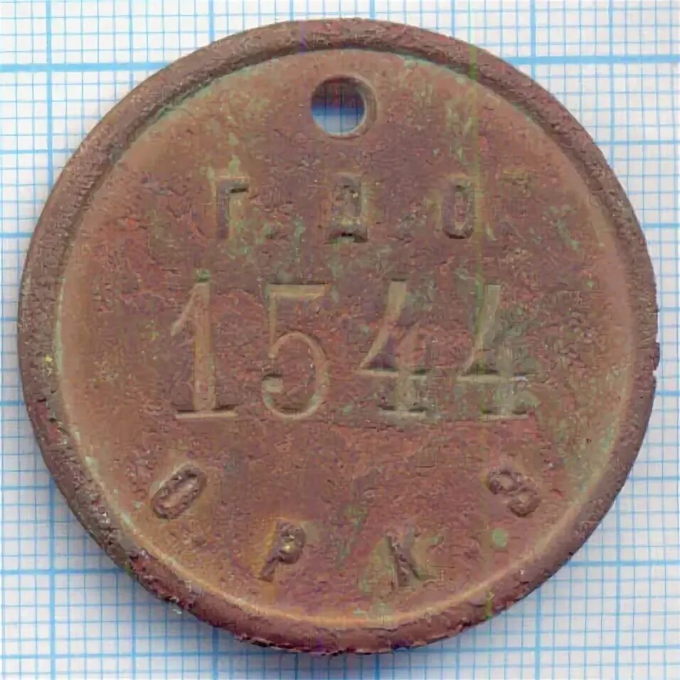 5 копеек 1761. 150 лот. 150 лот. Италия 20 чентезимо 1921. 150 лот.