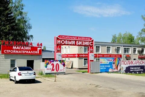 Номер стройбазы