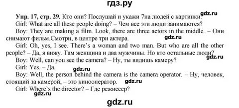 Учебник по английскому 8 класс форвард