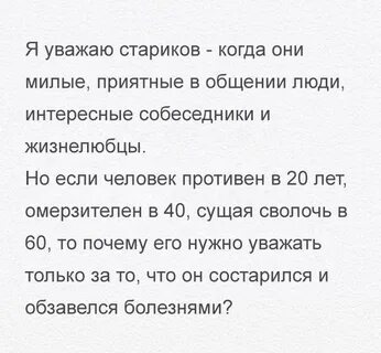Перестала уважать мужчину