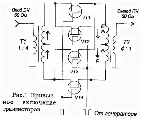 Смеситель на транзисторе схема 1. Преобразователи на транзисторах