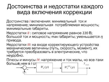 Достоинства и недостатки выключателей