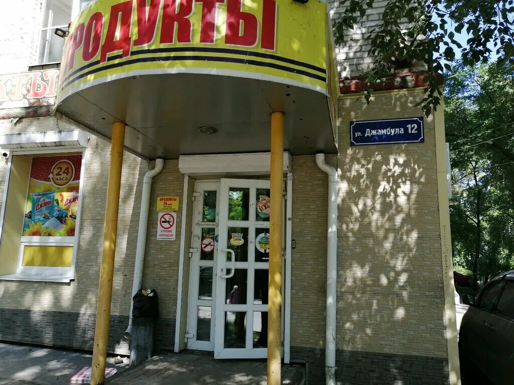 Джамбула, 80/1, хабаровск. Джамбула 27/1 хабаровск. Хабаровск деловой центр. Ул джамбула 12 хабаровск. Джамбула 80/1 хабаровск.