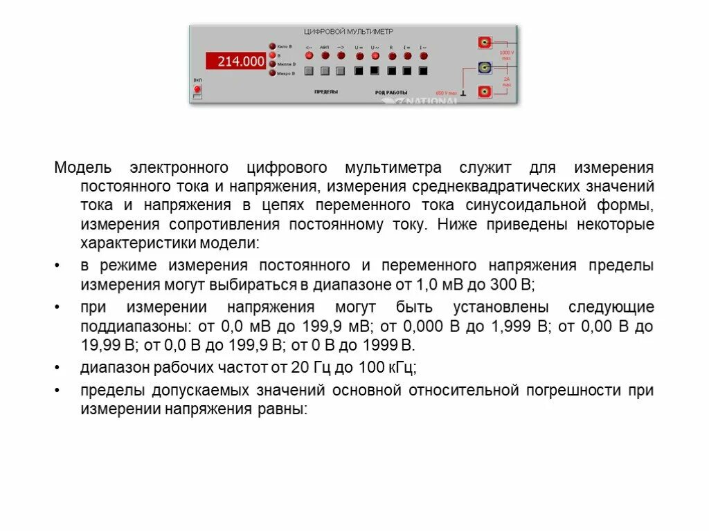 Электронный значение