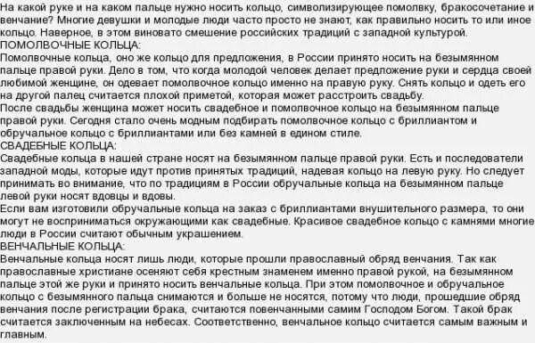 Можно носить кольцо умершего. На какой руке носят обручальное кольцо после развода. на какой руке носят кольцо вдовы. на какой руке носят кольцо после развода. на каком пальце носят обручальное кольцо вдовы.