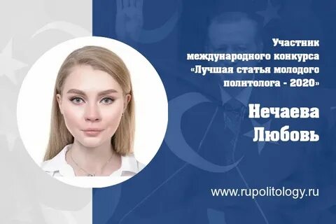 Выступающие участники