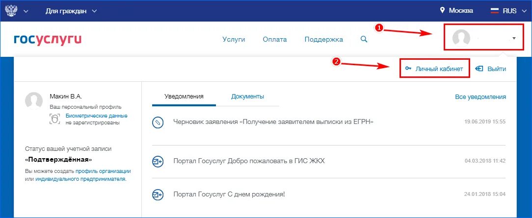 Где квитанции на госуслугах. Госуслуги сообщение. Госуслуги уведомление. Госуслуги личный кабинет уведомления. Номер налогового уведомления на госуслугах.