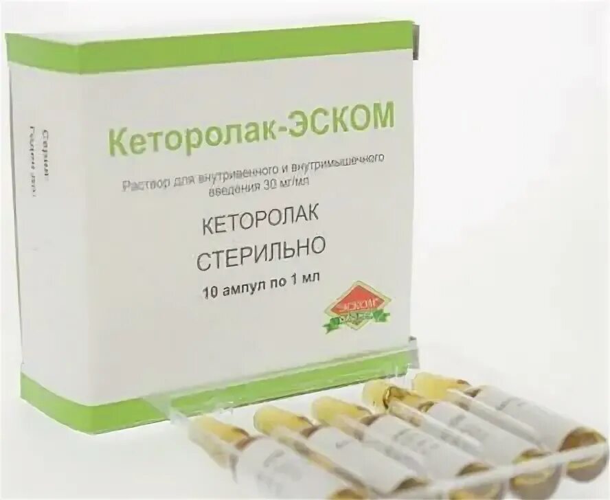 Кеторолака трометамол